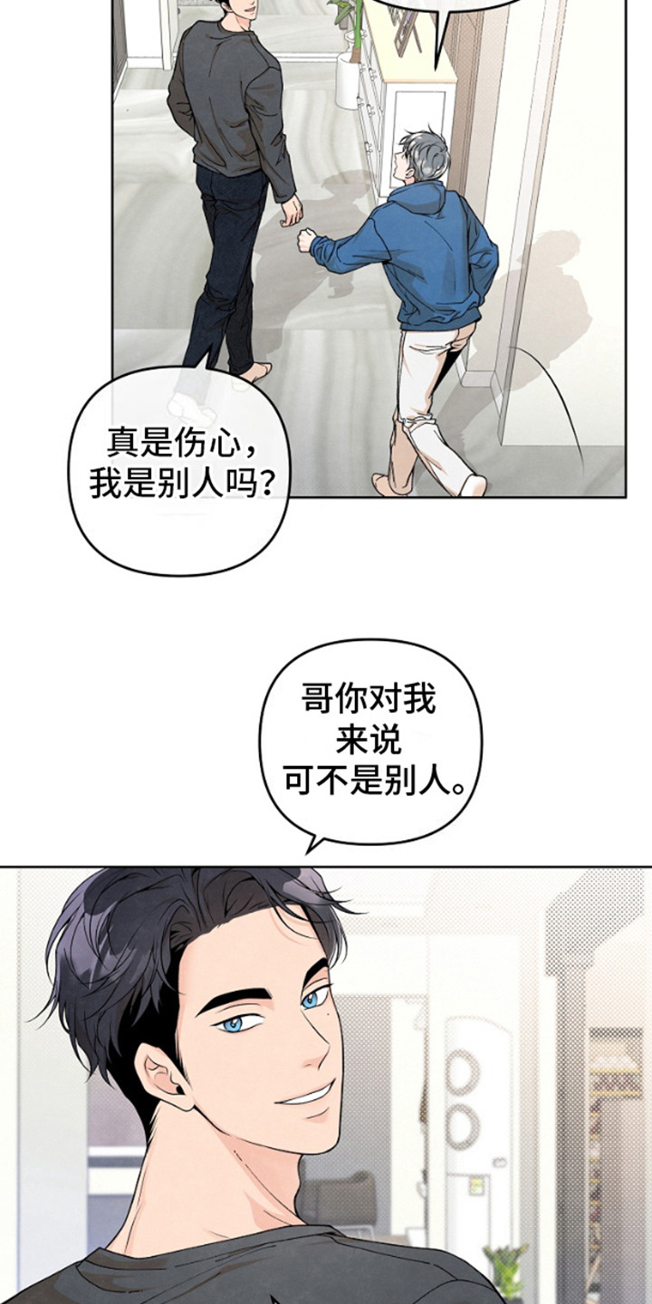 年轻的口味漫画,第8话2图