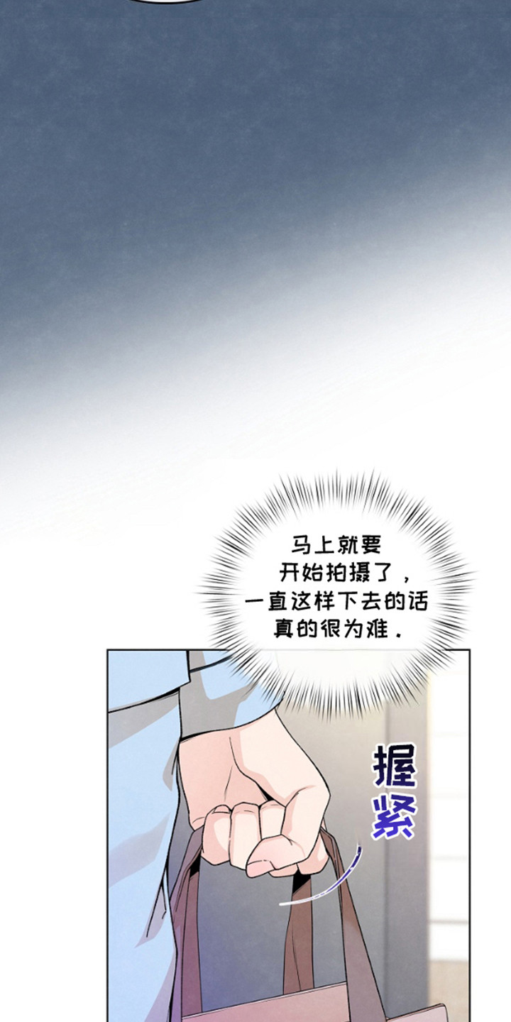 年轻的老中医任博士漫画,第9话4图