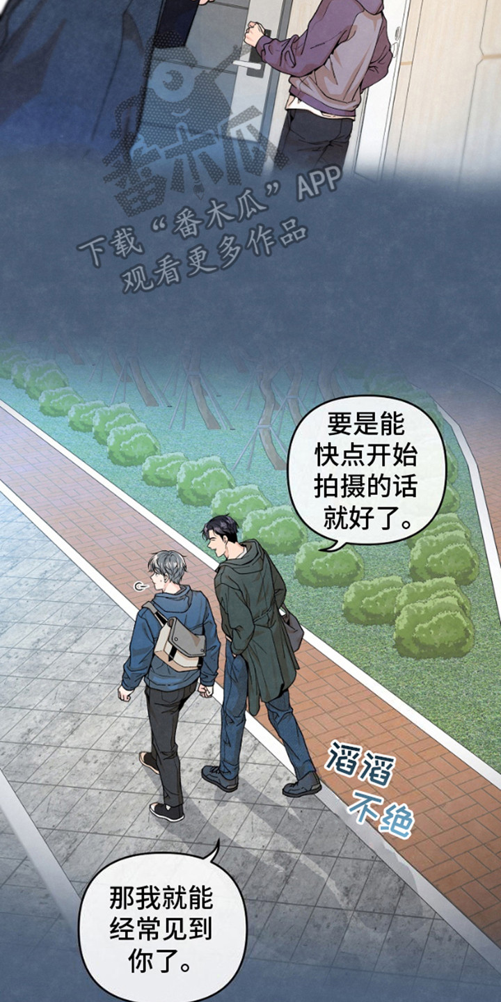 年轻的老中医任博士漫画,第9话3图