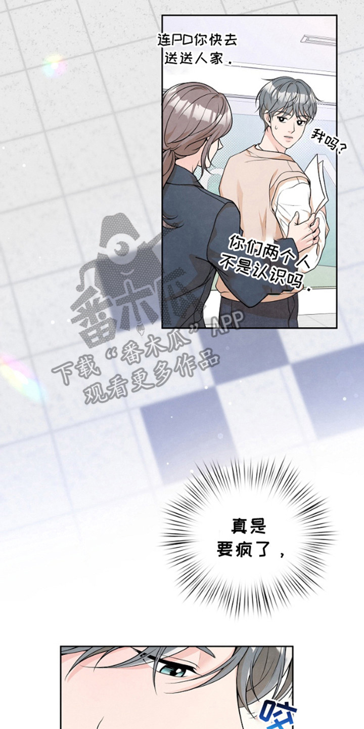 年轻的口味漫画,第4话2图