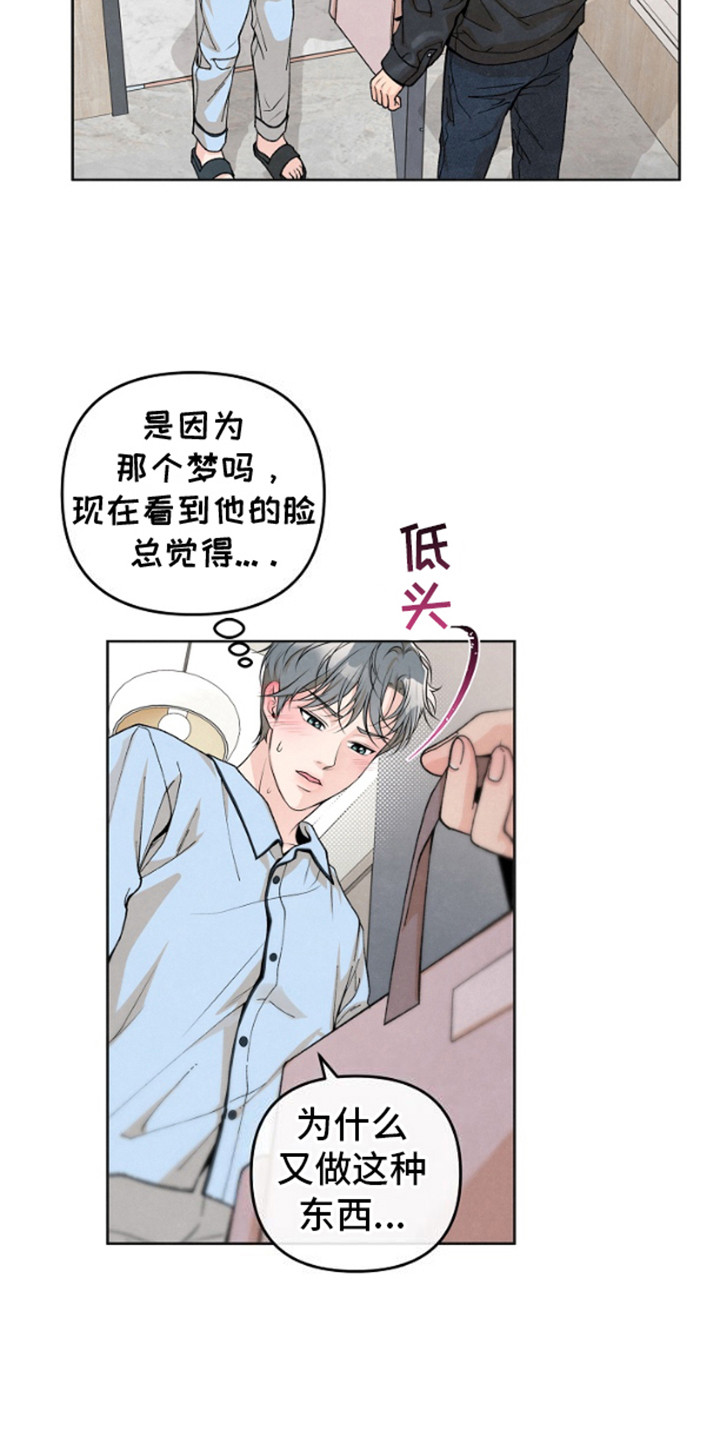 年轻的老中医任博士漫画,第9话5图