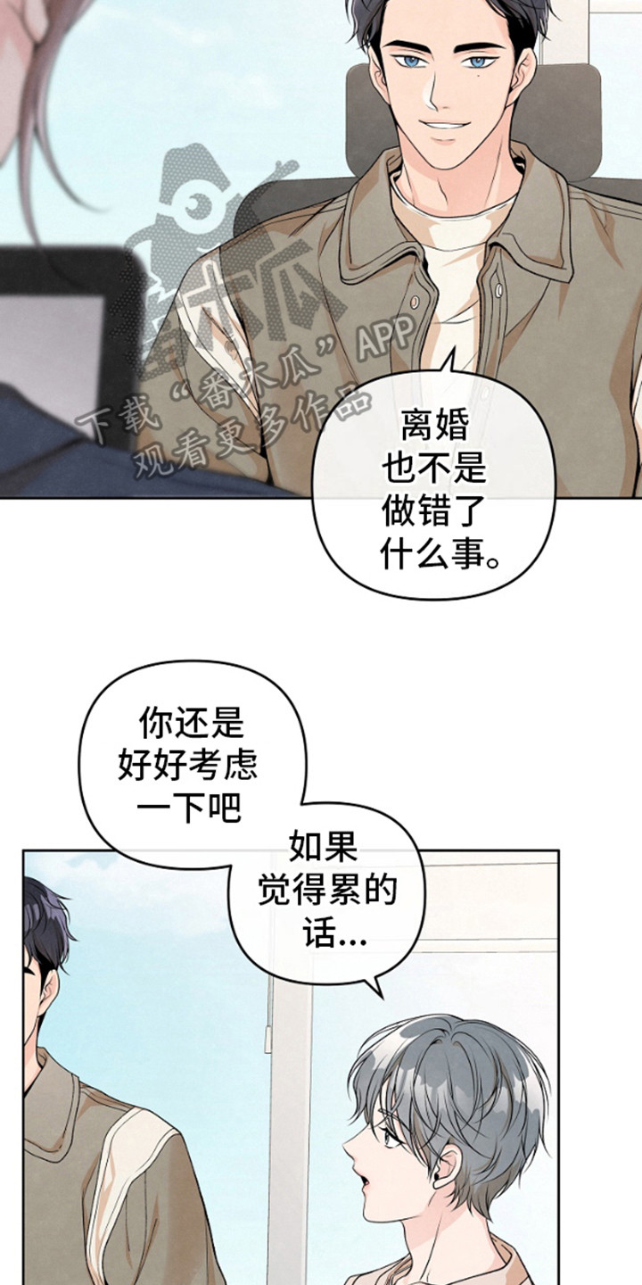 年轻的老中医任博士漫画,第3话1图