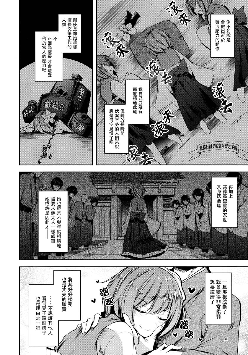 幻想婚姻谭·阿漫画,第1话1图