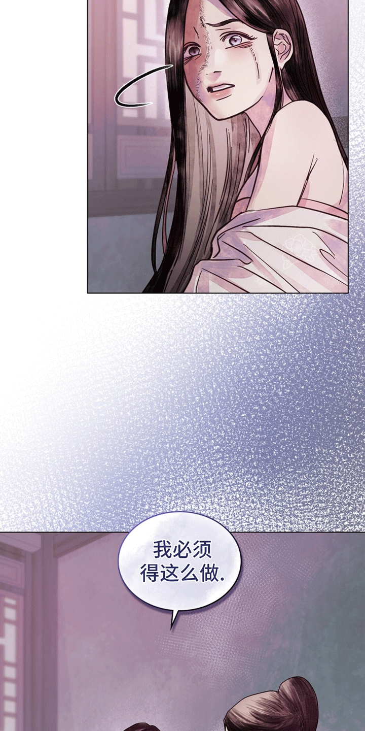 偏爱深爱一个人的句子漫画,第7话4图