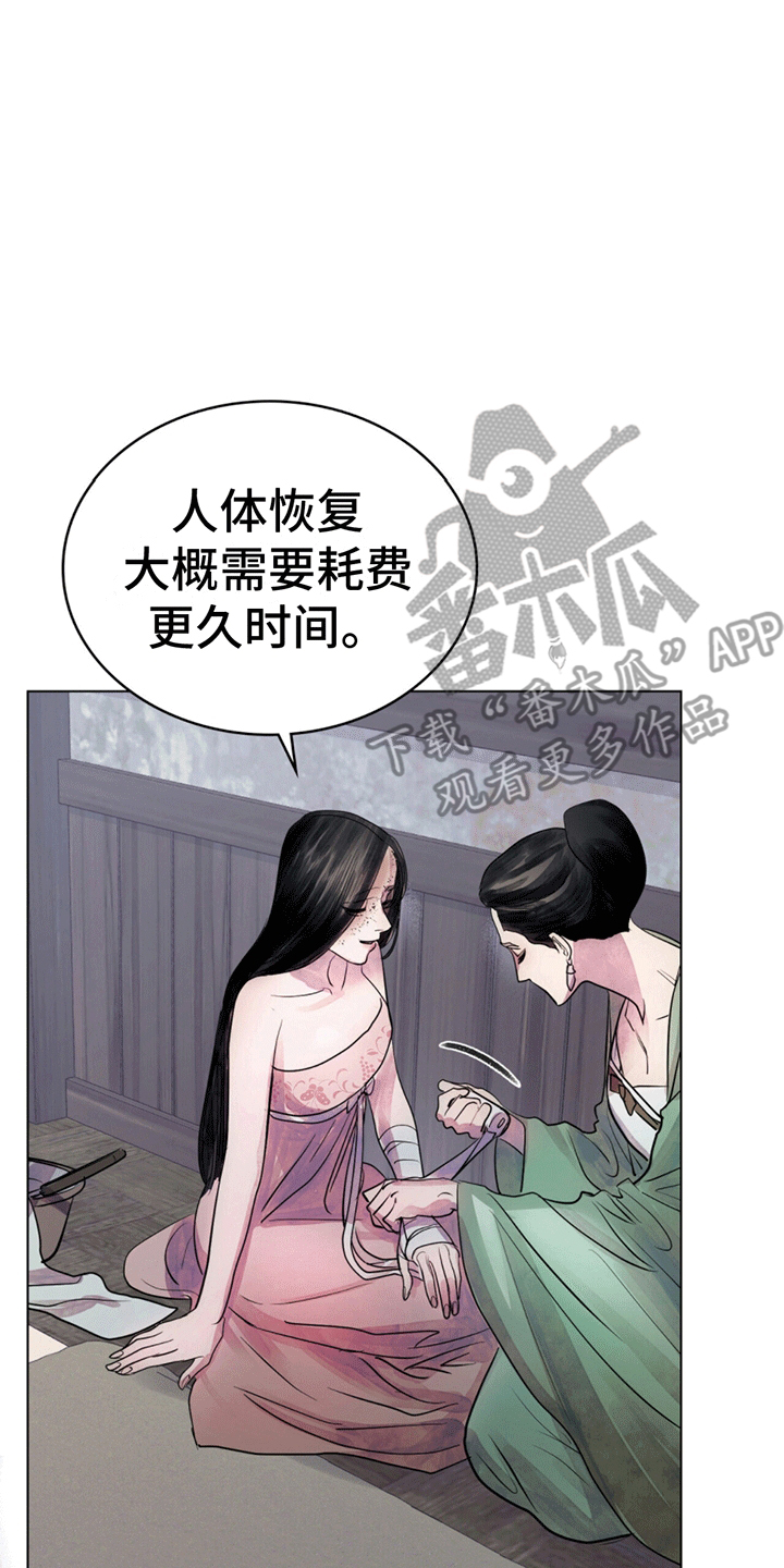 偏爱深爱一个人的句子漫画,第7话3图