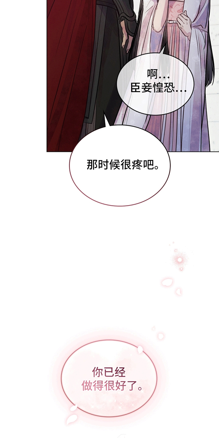 偏爱深情漫画漫画,第4话5图