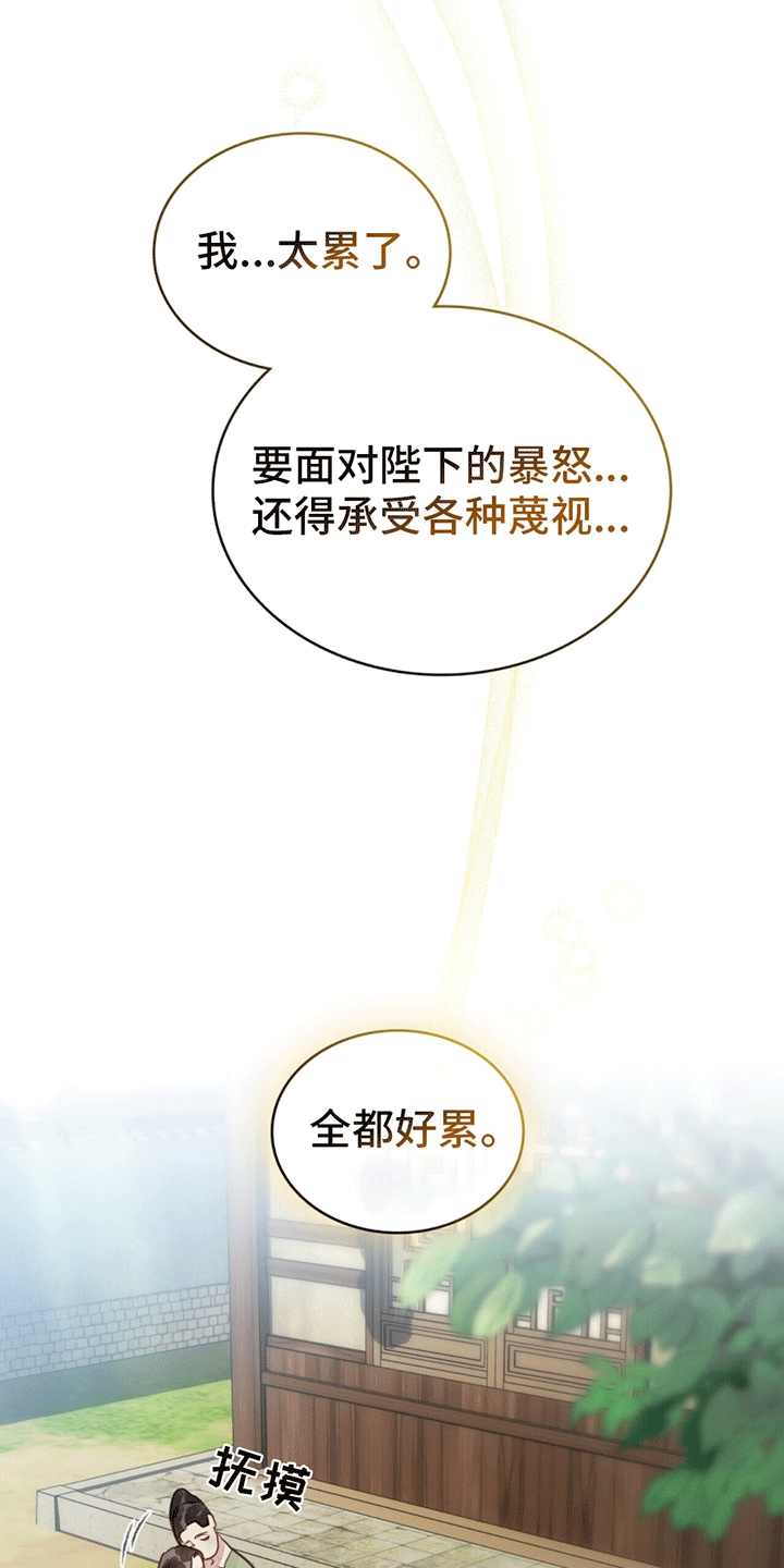 偏爱小说全文免费阅读漫画,第3话2图