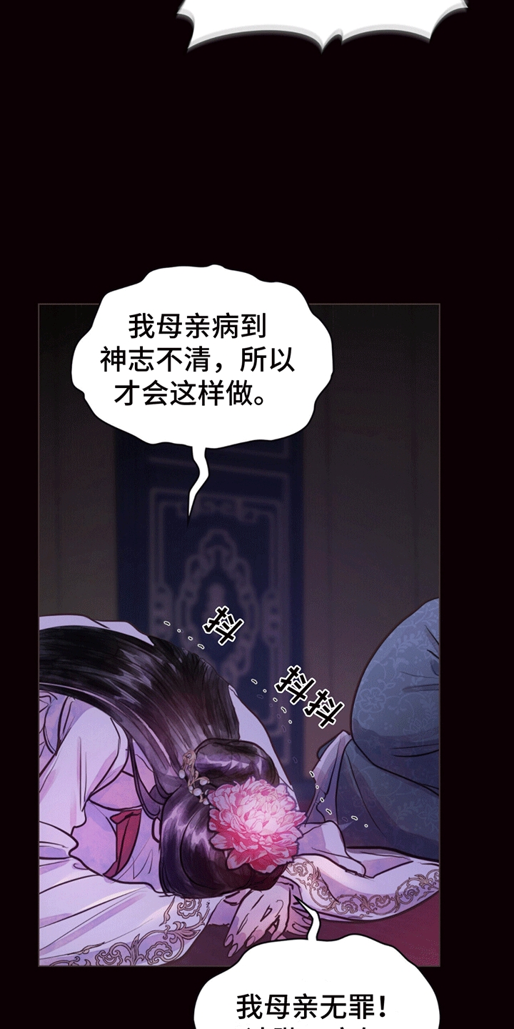 偏爱什么时候发行的歌漫画,第1话1图