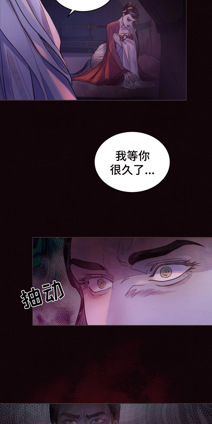 偏爱什么时候发行的歌漫画,第1话4图