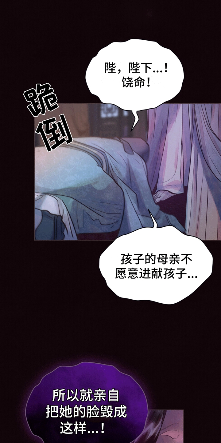 偏爱什么时候发行的歌漫画,第1话3图