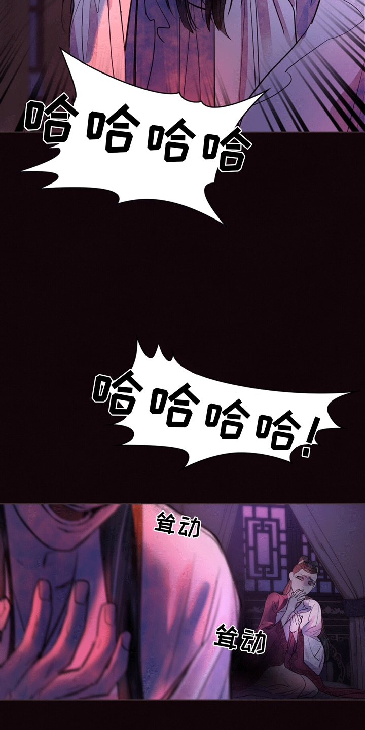 偏爱什么时候发行的歌漫画,第1话3图