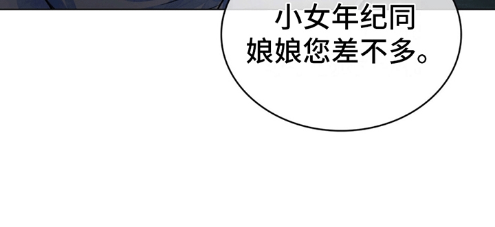 偏爱张芸京漫画,第8话3图