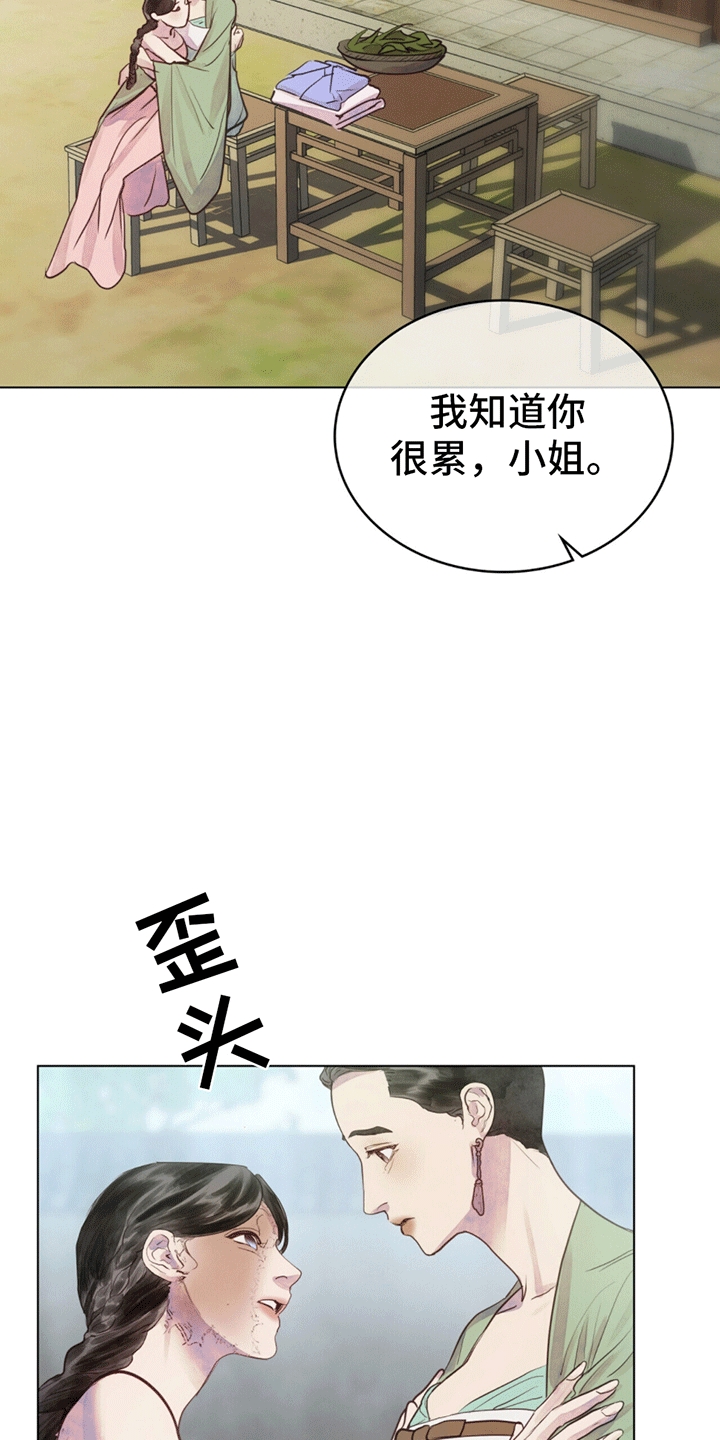 偏爱小说全文免费阅读漫画,第3话3图