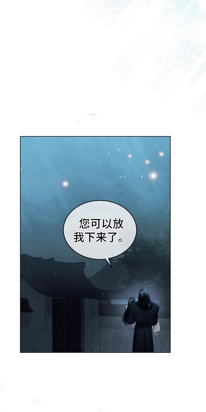 偏爱小说全文免费阅读漫画,第10话5图