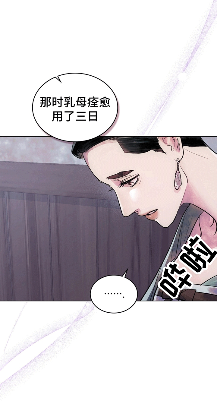 偏爱深爱一个人的句子漫画,第7话5图