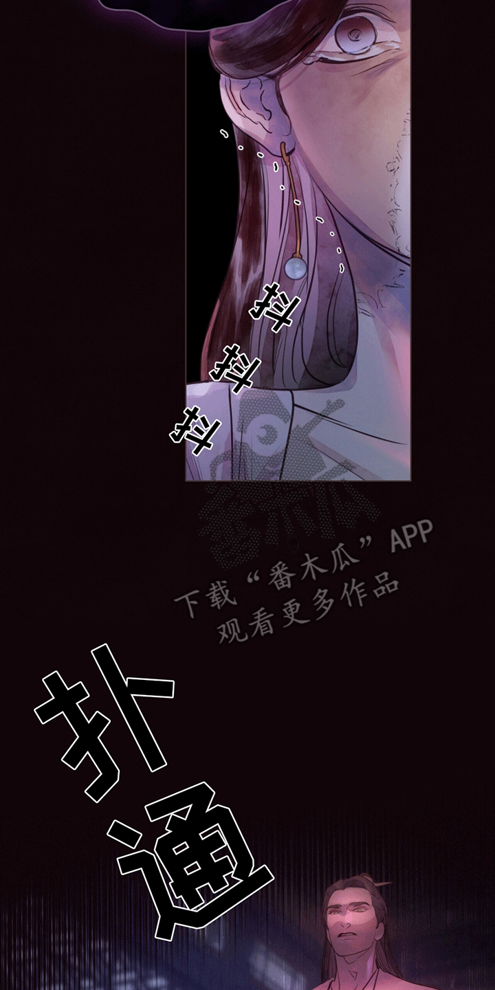 偏爱什么时候发行的歌漫画,第1话4图