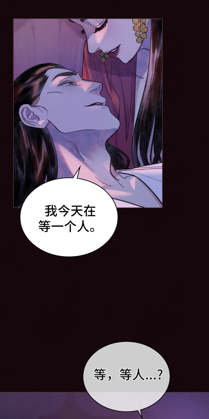 偏爱什么时候发行的歌漫画,第1话3图