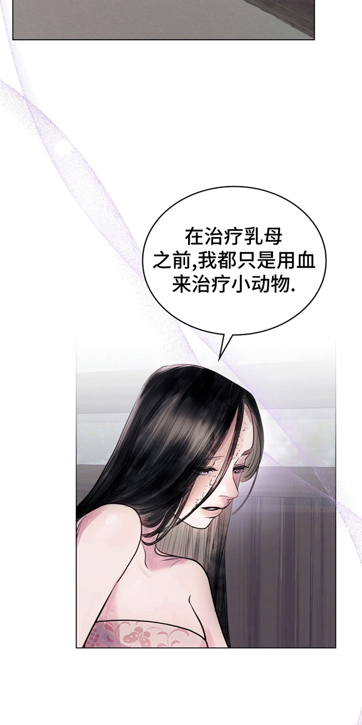 偏爱深爱一个人的句子漫画,第7话4图