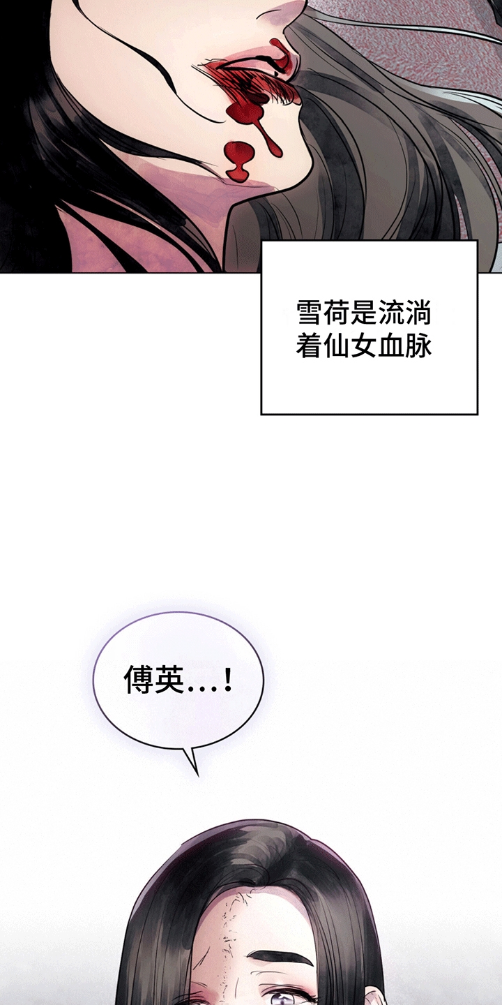 偏爱深情漫画漫画,第7话4图