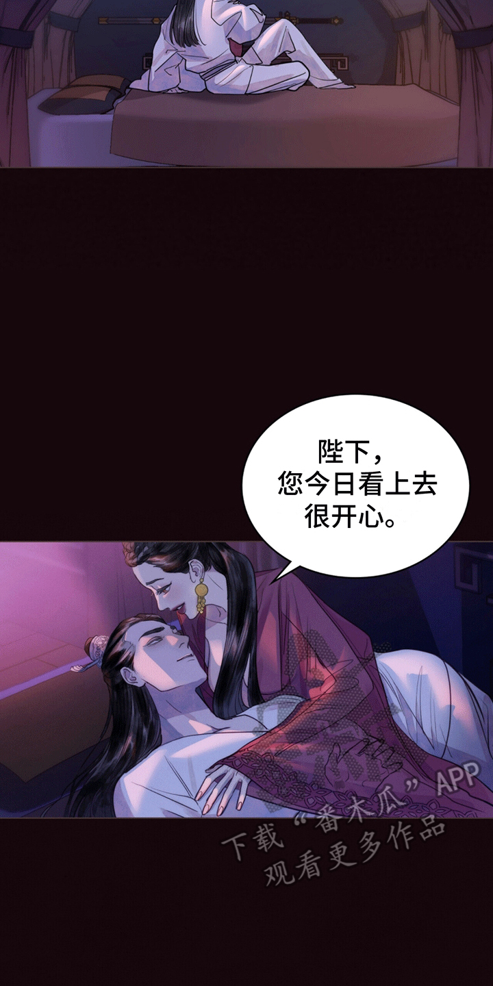 偏爱什么时候发行的歌漫画,第1话2图