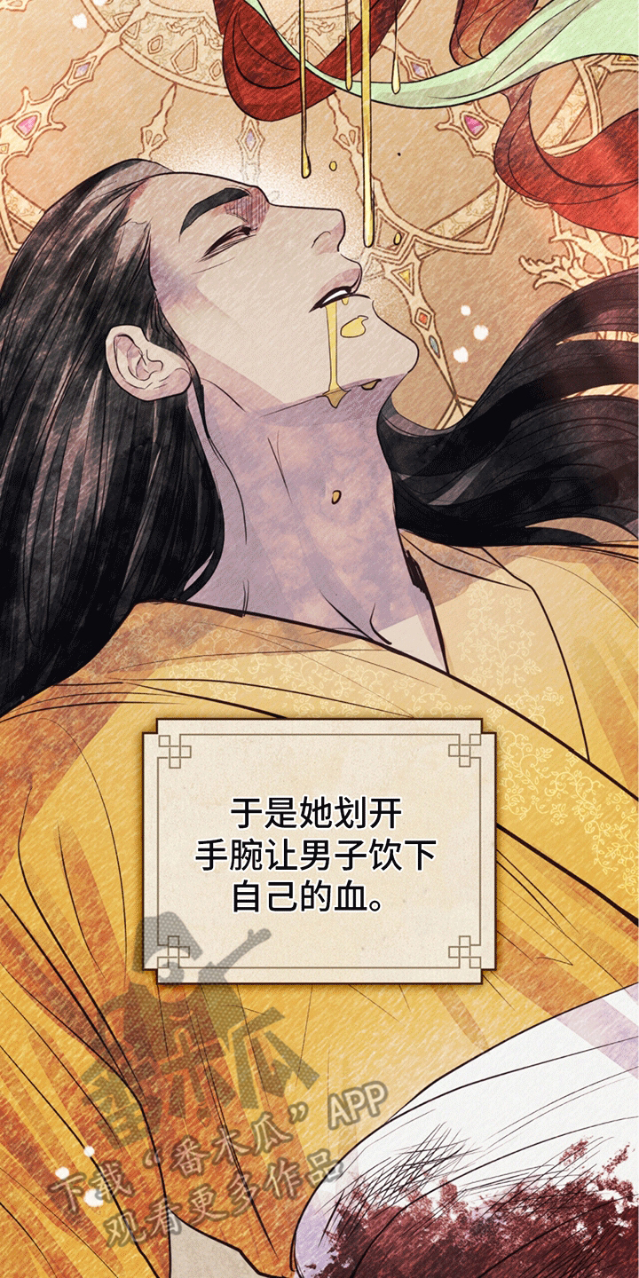 偏爱深爱一个人的句子漫画,第7话4图