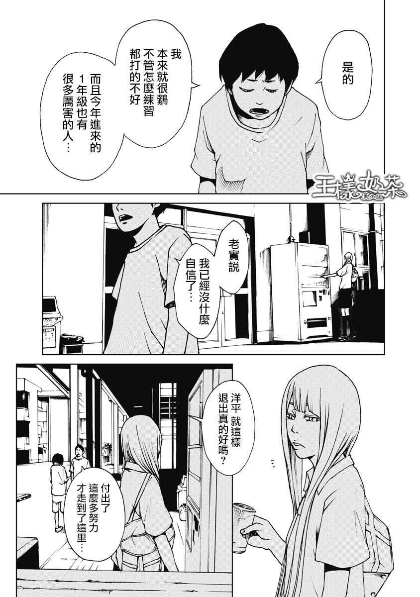 克洛伊的信条漫画,第8话3图