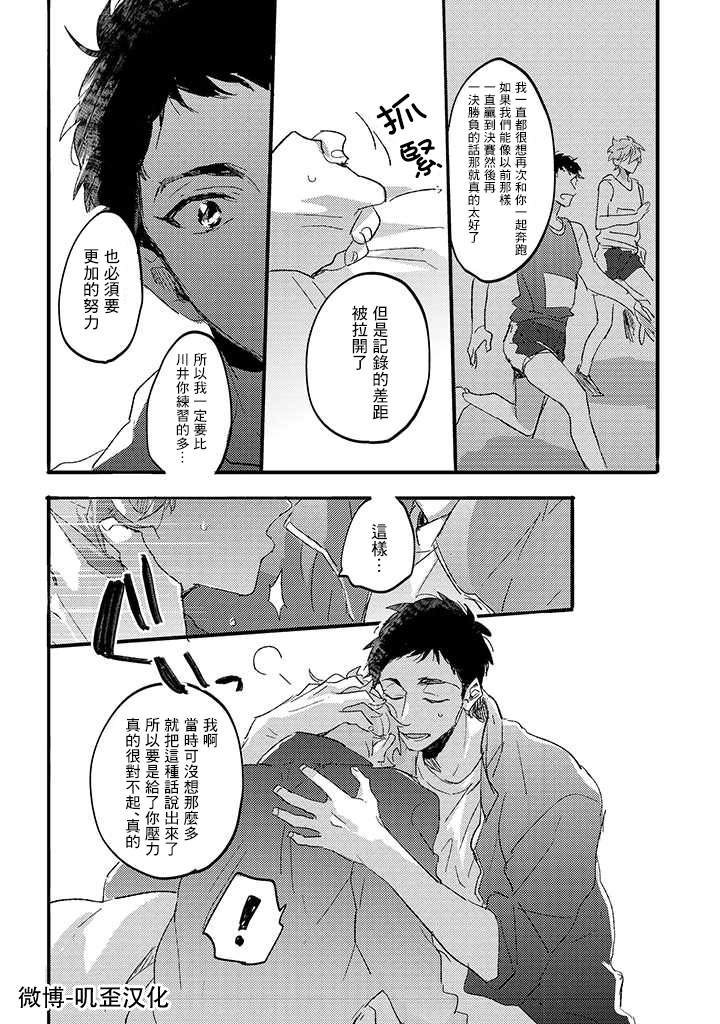 沉默的情感变成了爱恋漫画,第2话2图