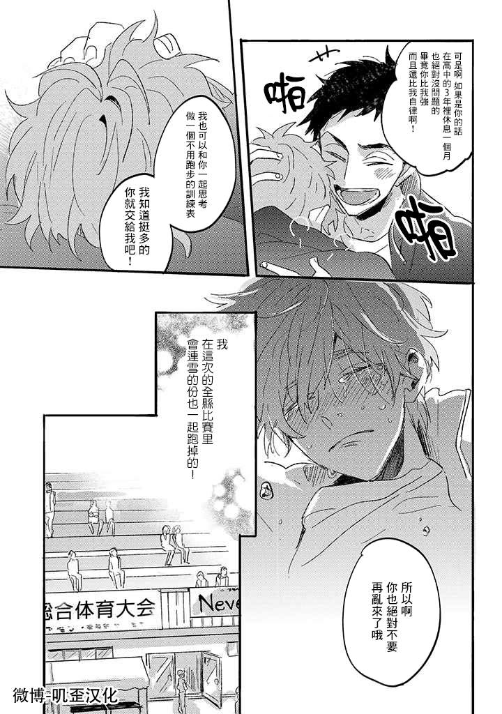 沉默的情感变成了爱恋漫画,第2话3图