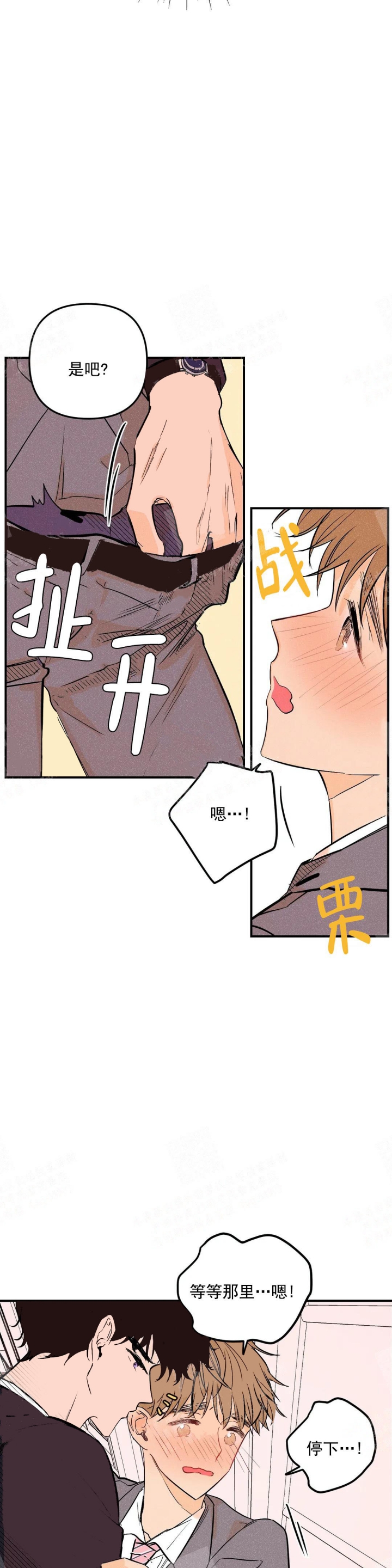 奏爱(I+II)漫画,第4话1图