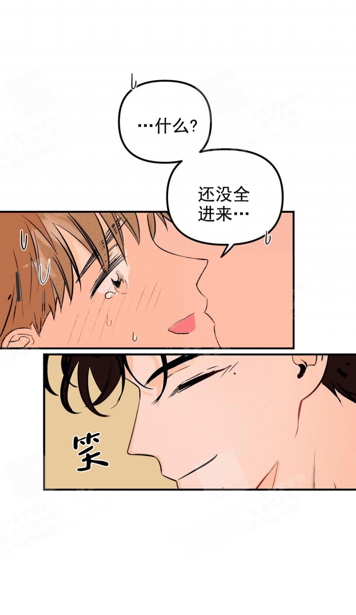 奏爱(I+II)漫画,第7话2图