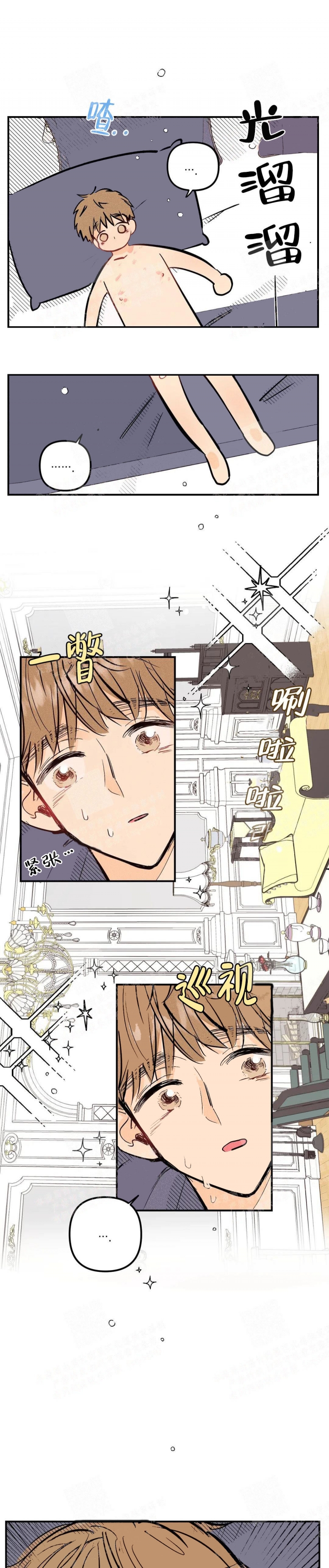 奏爱(I+II)漫画,第7话2图