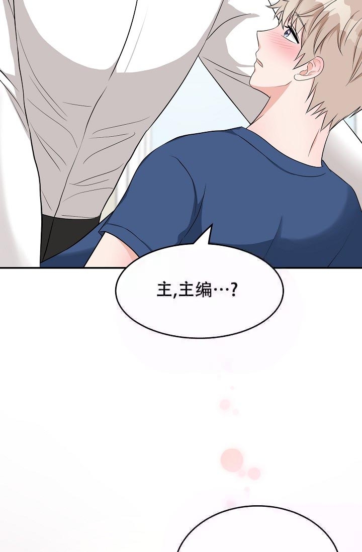 最后期限是第一生产力漫画,第6话3图