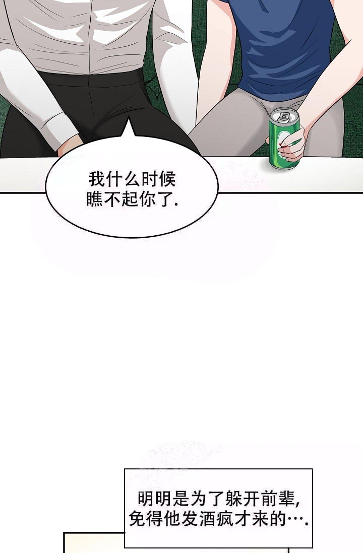 最后期限是第一生产力漫画,第6话3图