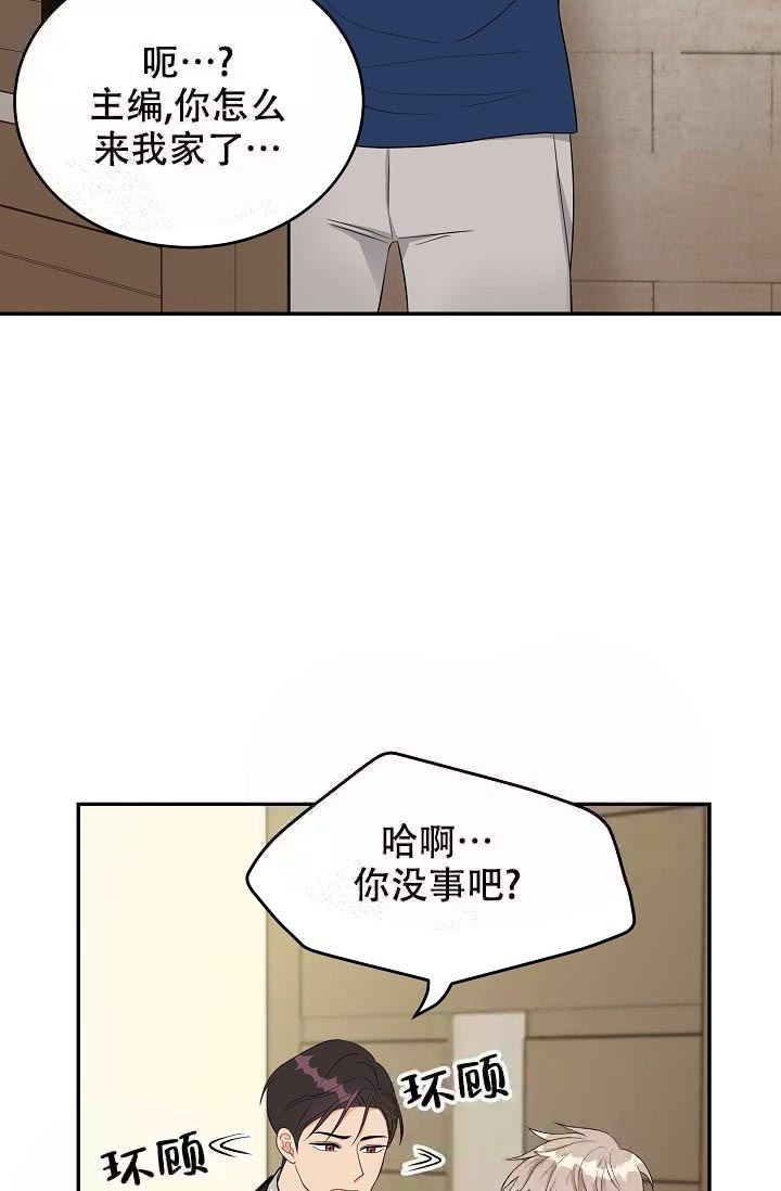 最后期限的英文漫画,第6话2图