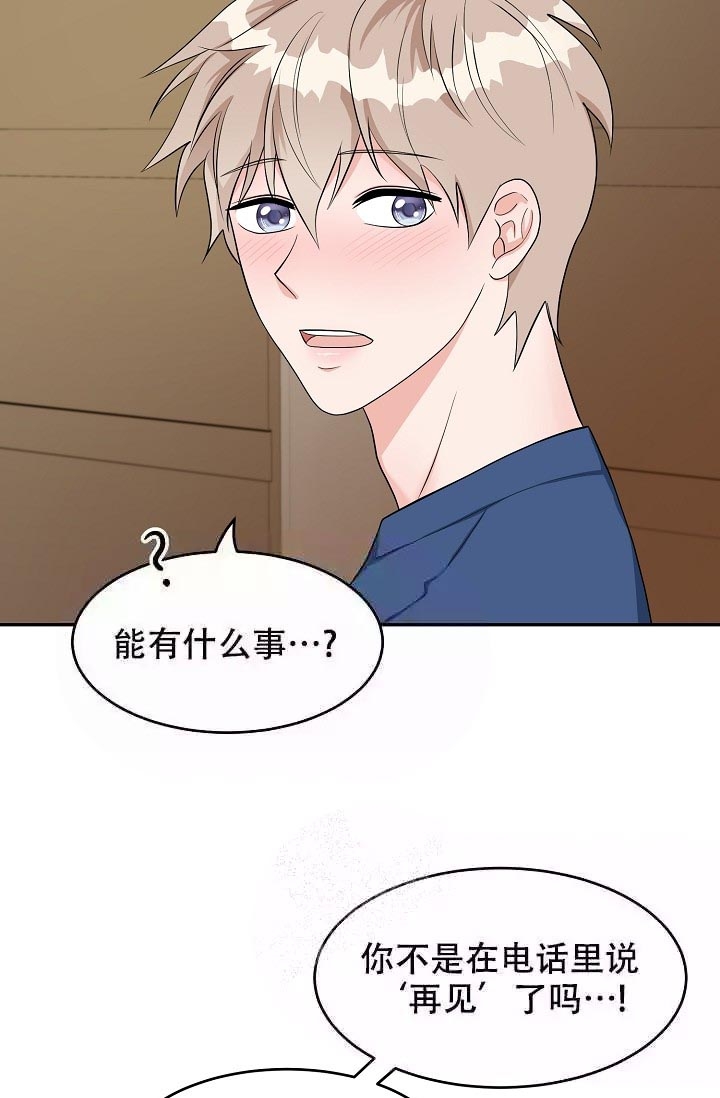 最后期限的英文漫画,第6话4图