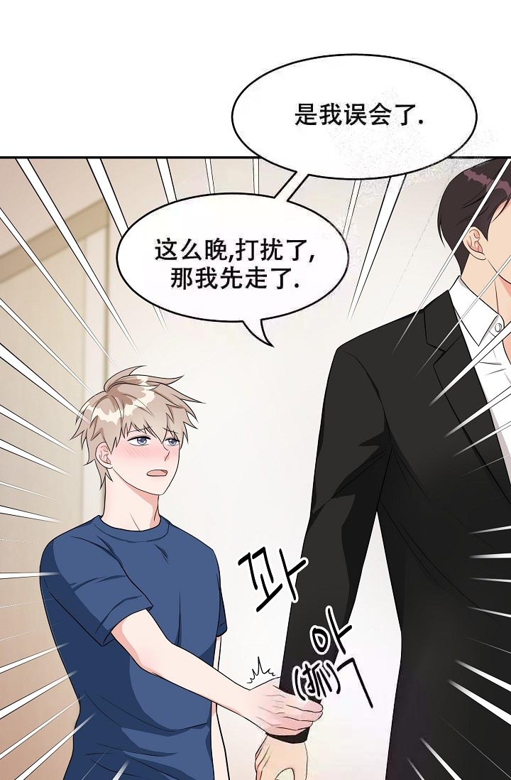 最后期限是第一生产力漫画,第6话2图