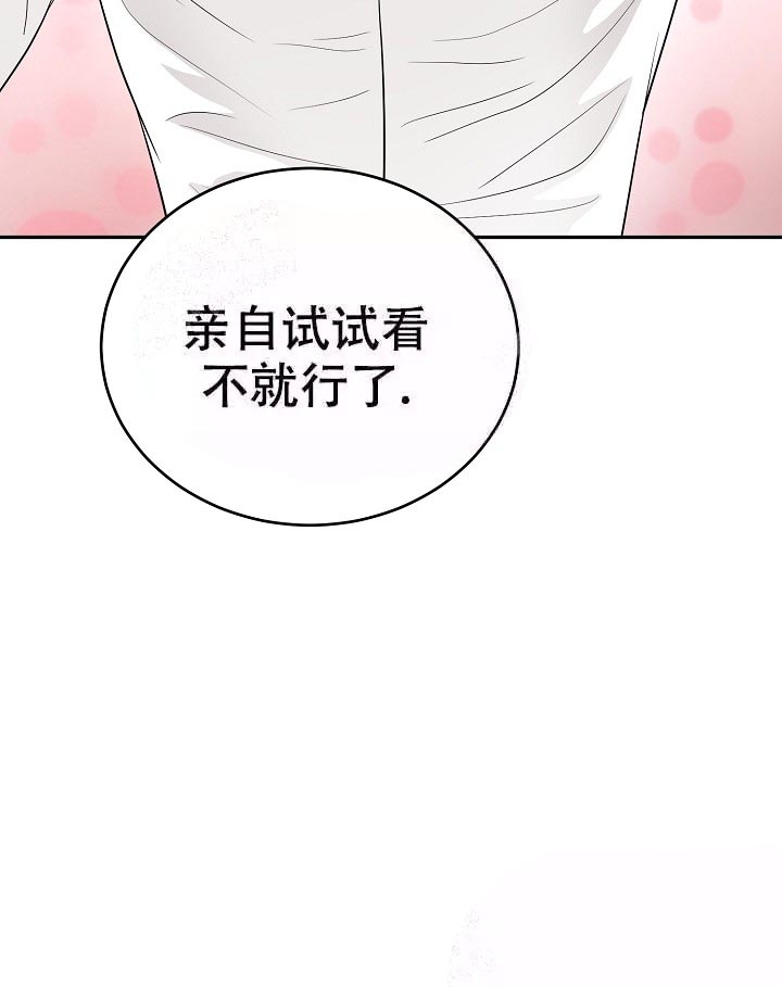 最后期限是第一生产力漫画,第6话5图