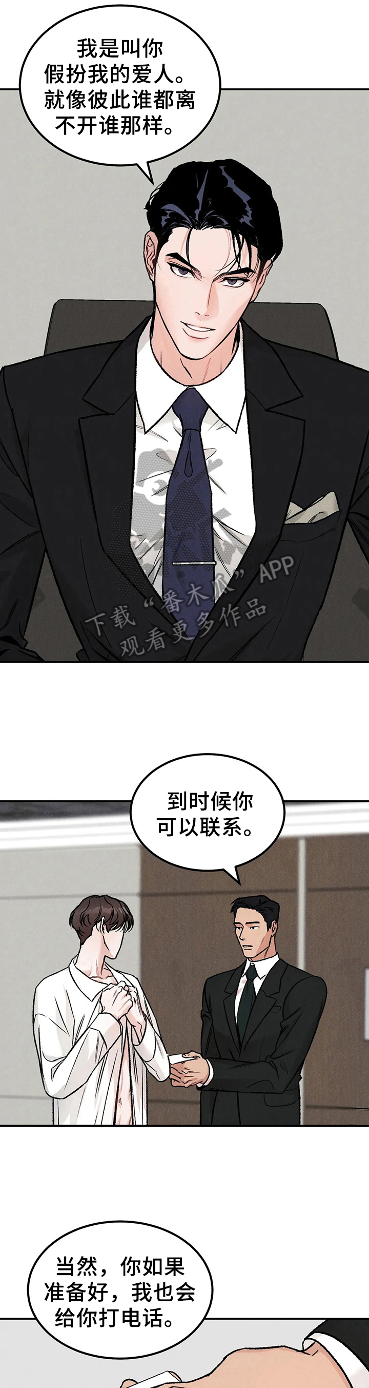 沉迷其中用英语怎么说漫画,第5话1图