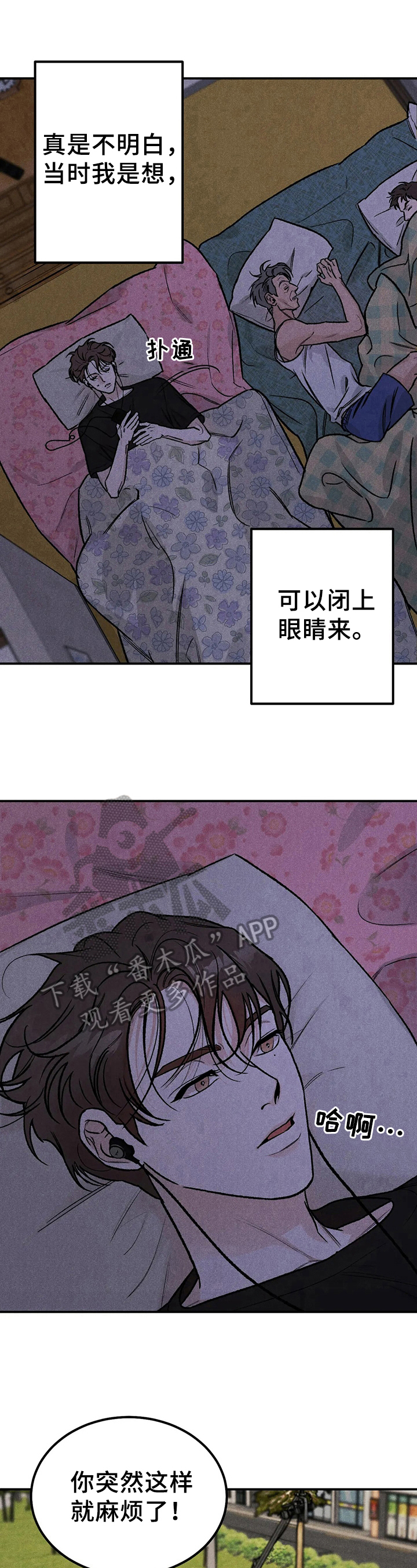 沉迷其中用英语怎么说漫画,第5话4图