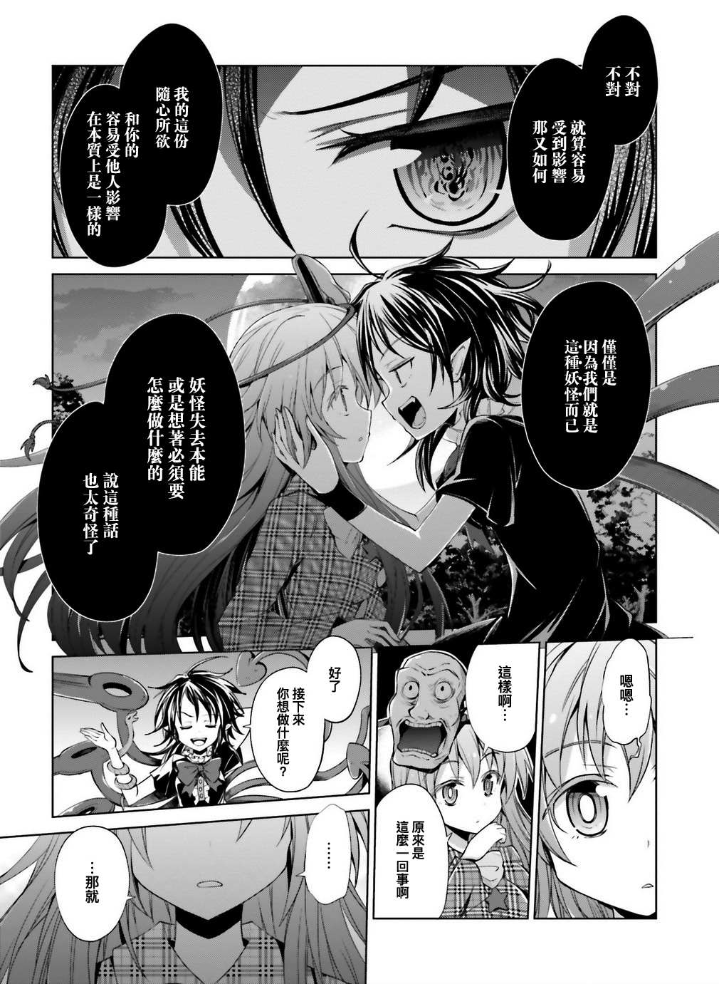 From us to me漫画,第1话2图