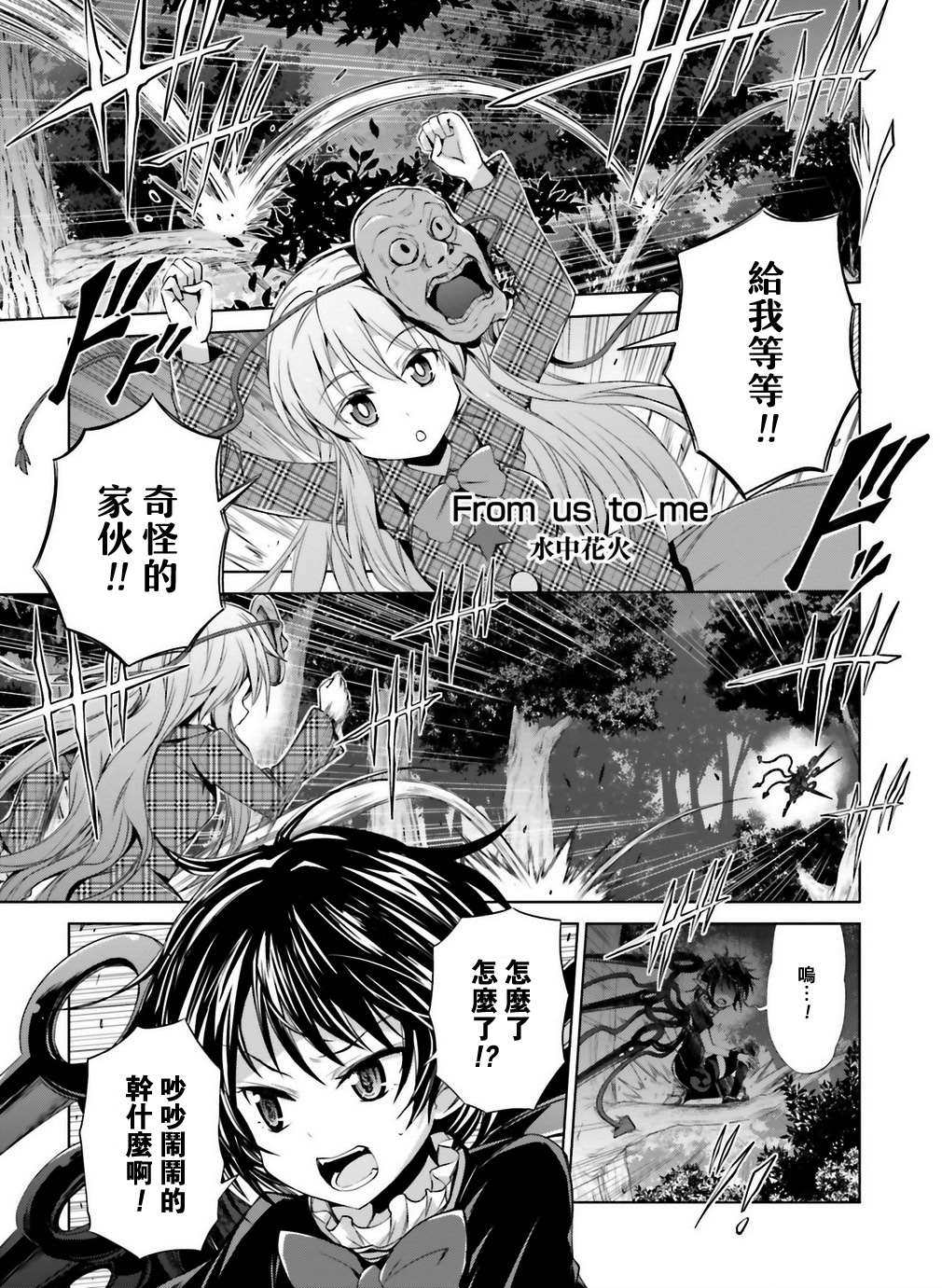 From us to me漫画,第1话2图