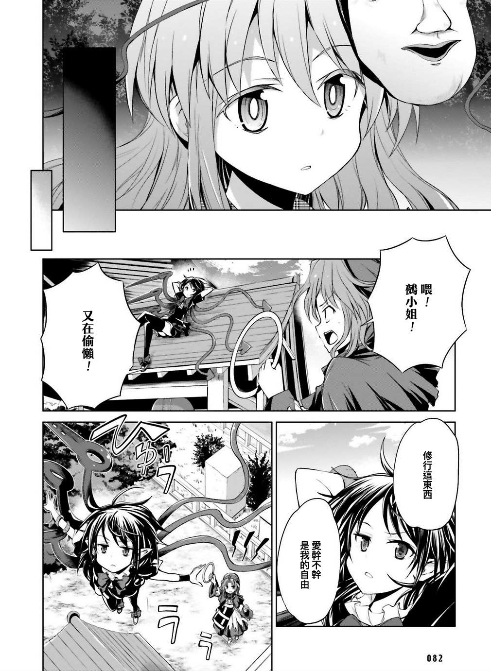 From us to me漫画,第1话2图