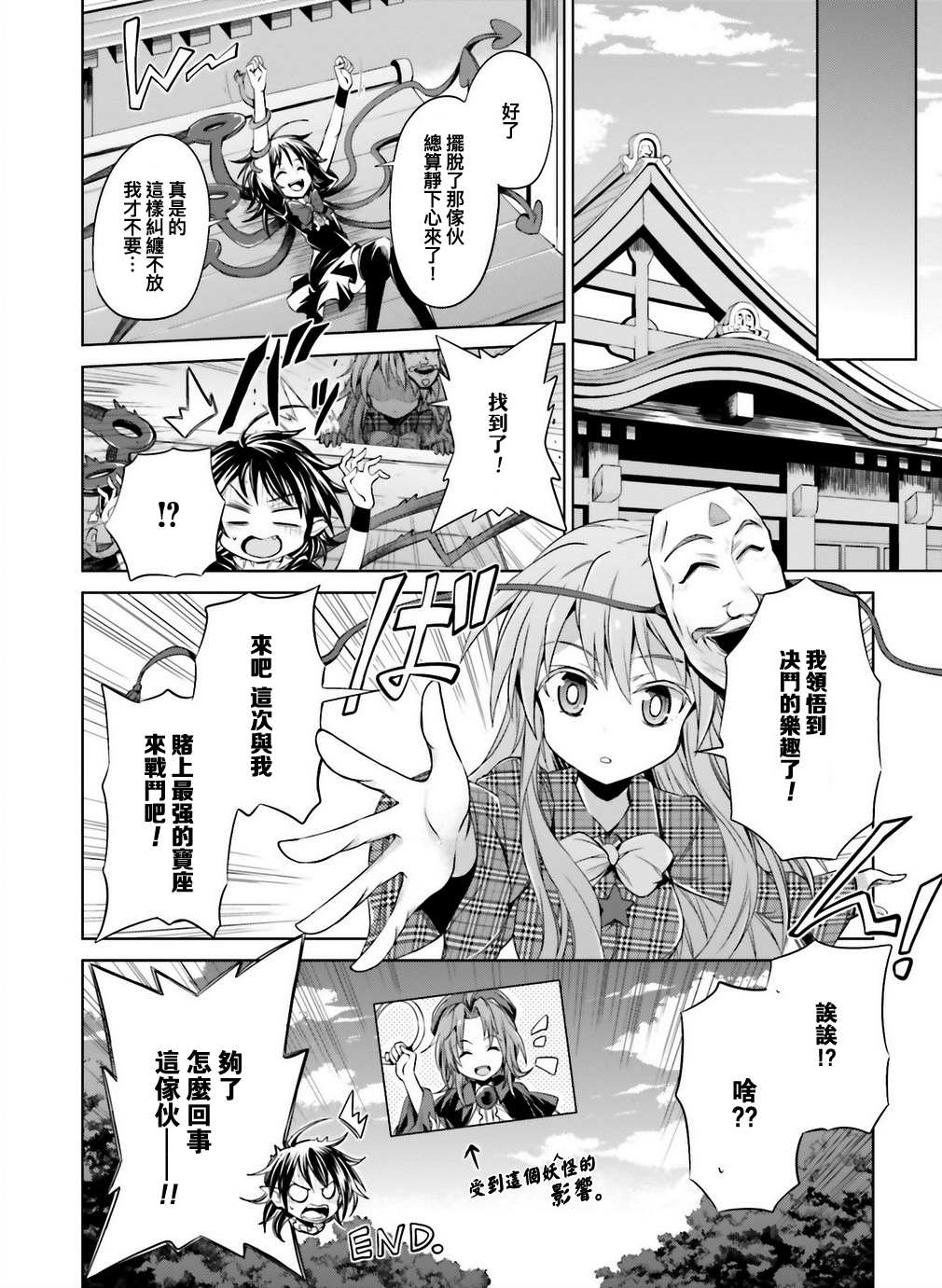 From us to me漫画,第1话5图