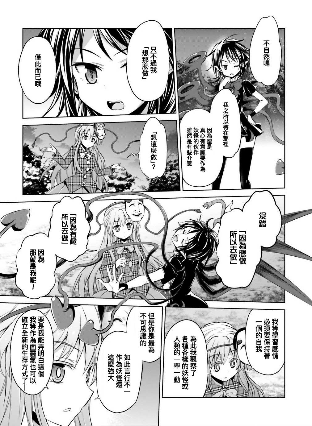 From us to me漫画,第1话5图