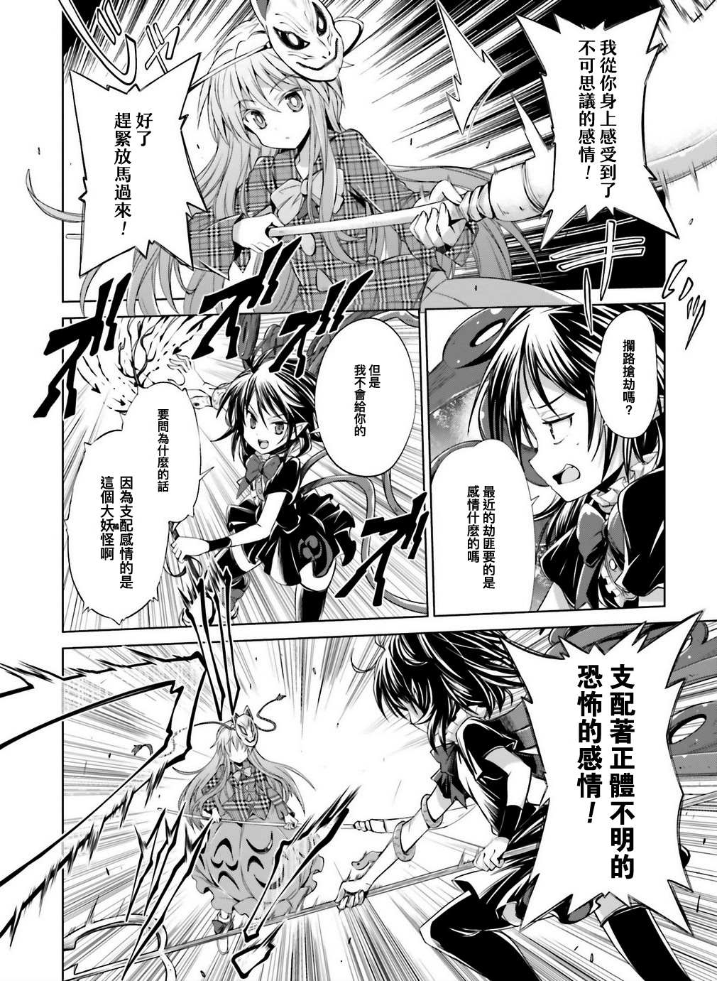 From us to me漫画,第1话3图