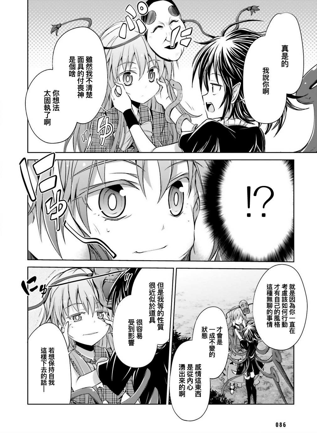 From us to me漫画,第1话1图