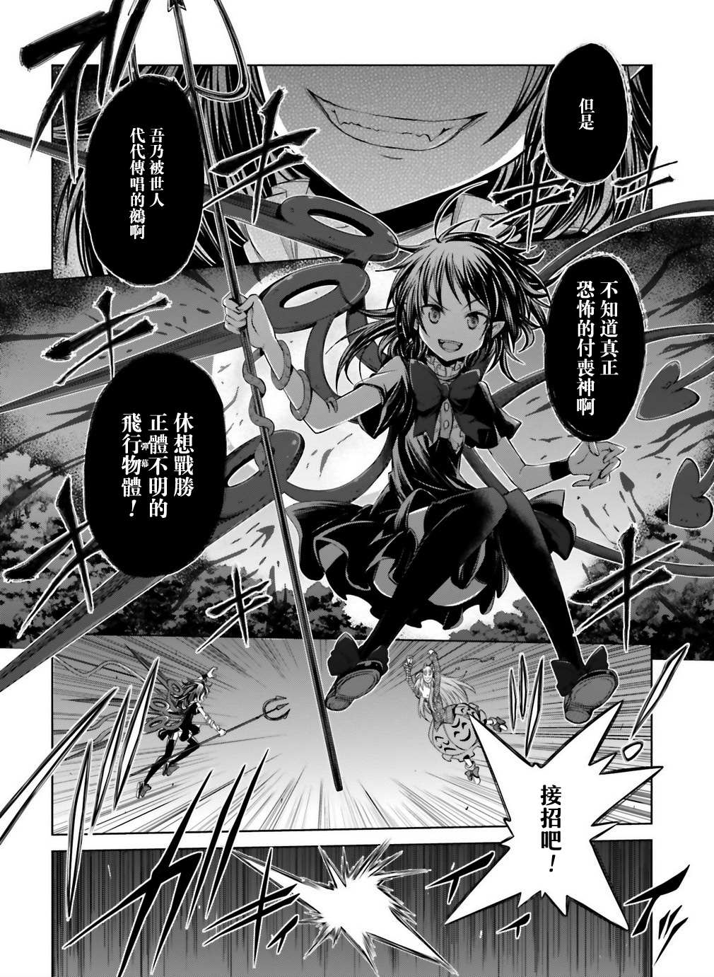 From us to me漫画,第1话4图