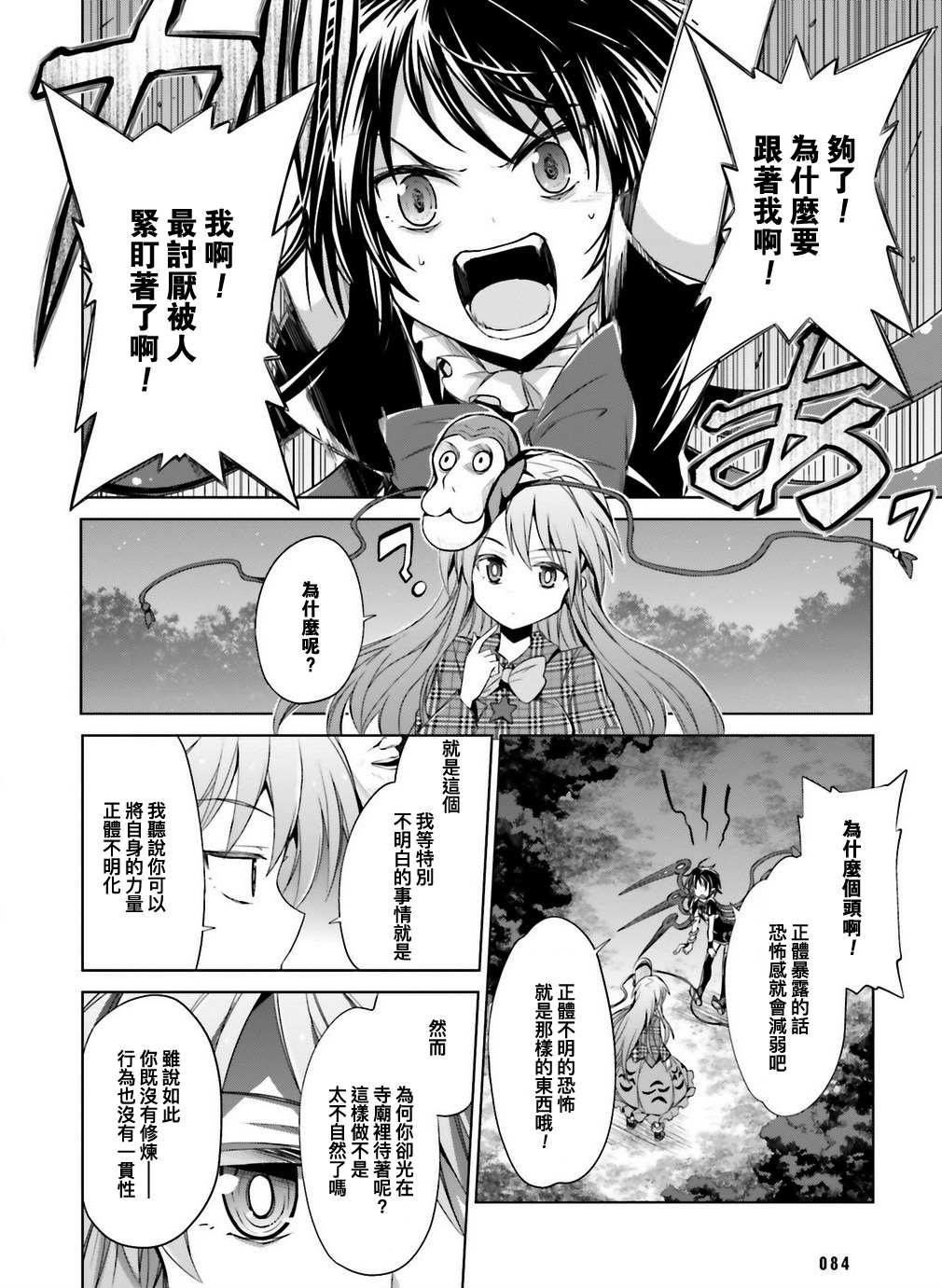 From us to me漫画,第1话4图