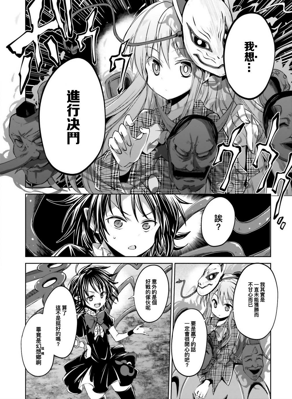 From us to me漫画,第1话3图