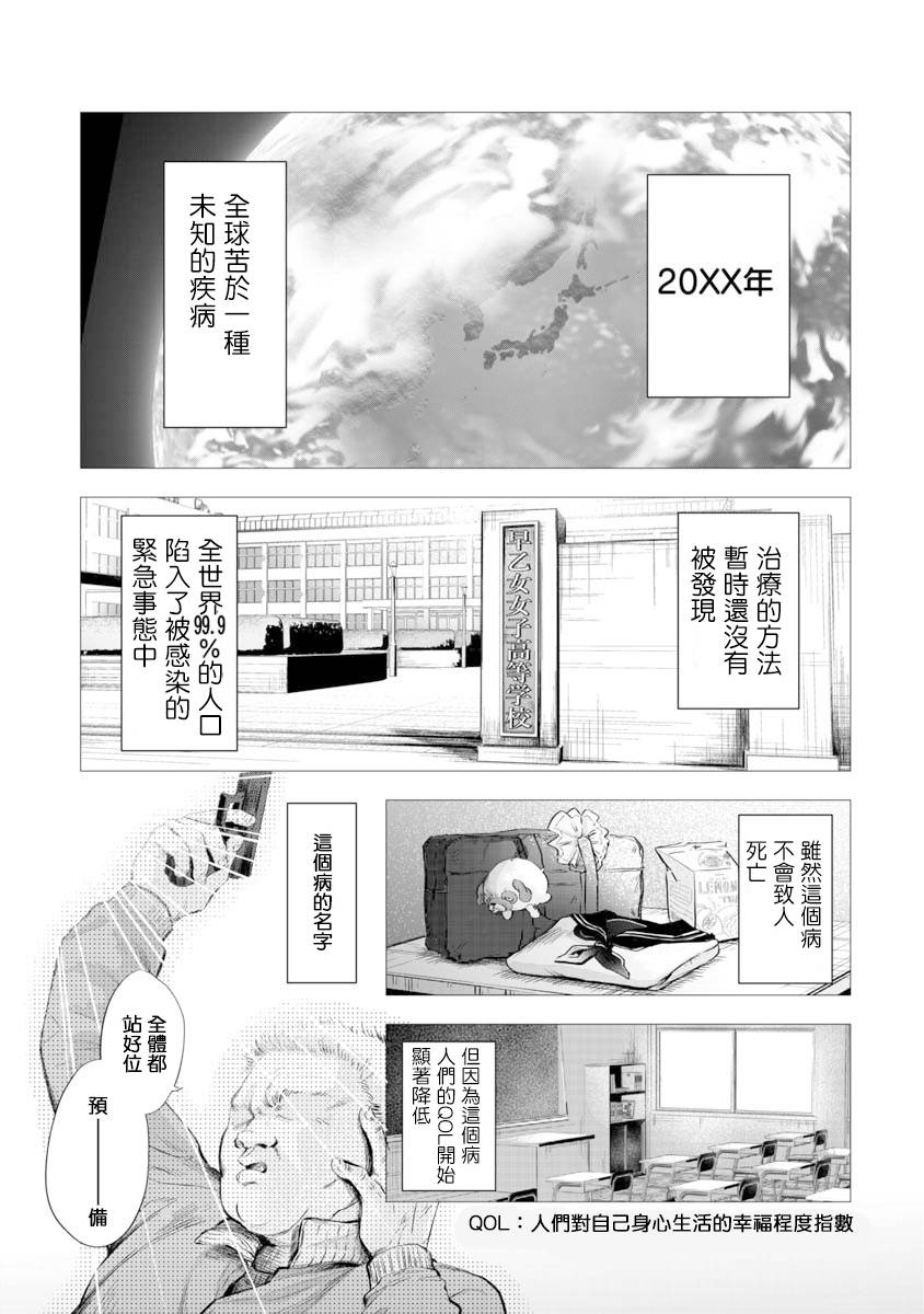 想要成为那个人漫画,第1话1图